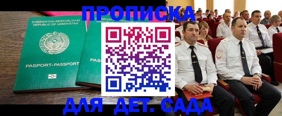 временная регистрация для школы в Сосновом Бору