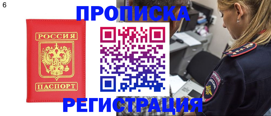прописка иностранных граждан в Сосновом Бору