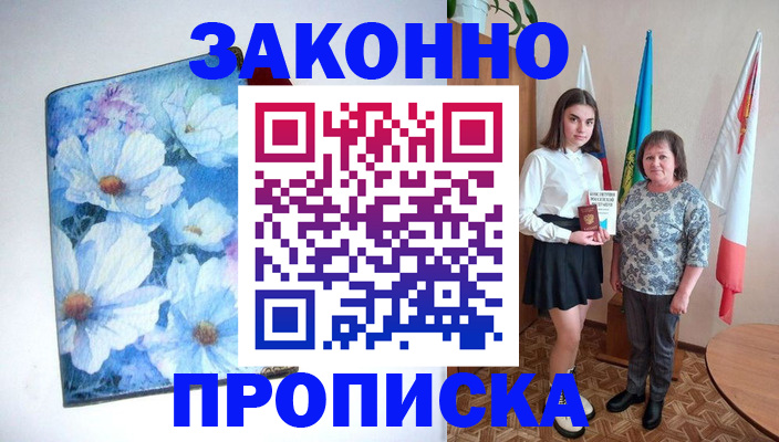 прописка для кредита в Сосновом Бору